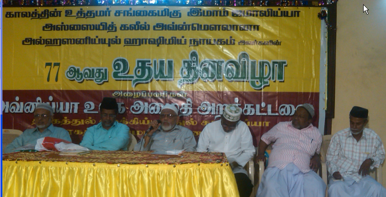 சென்னையில் உதயதின விழா